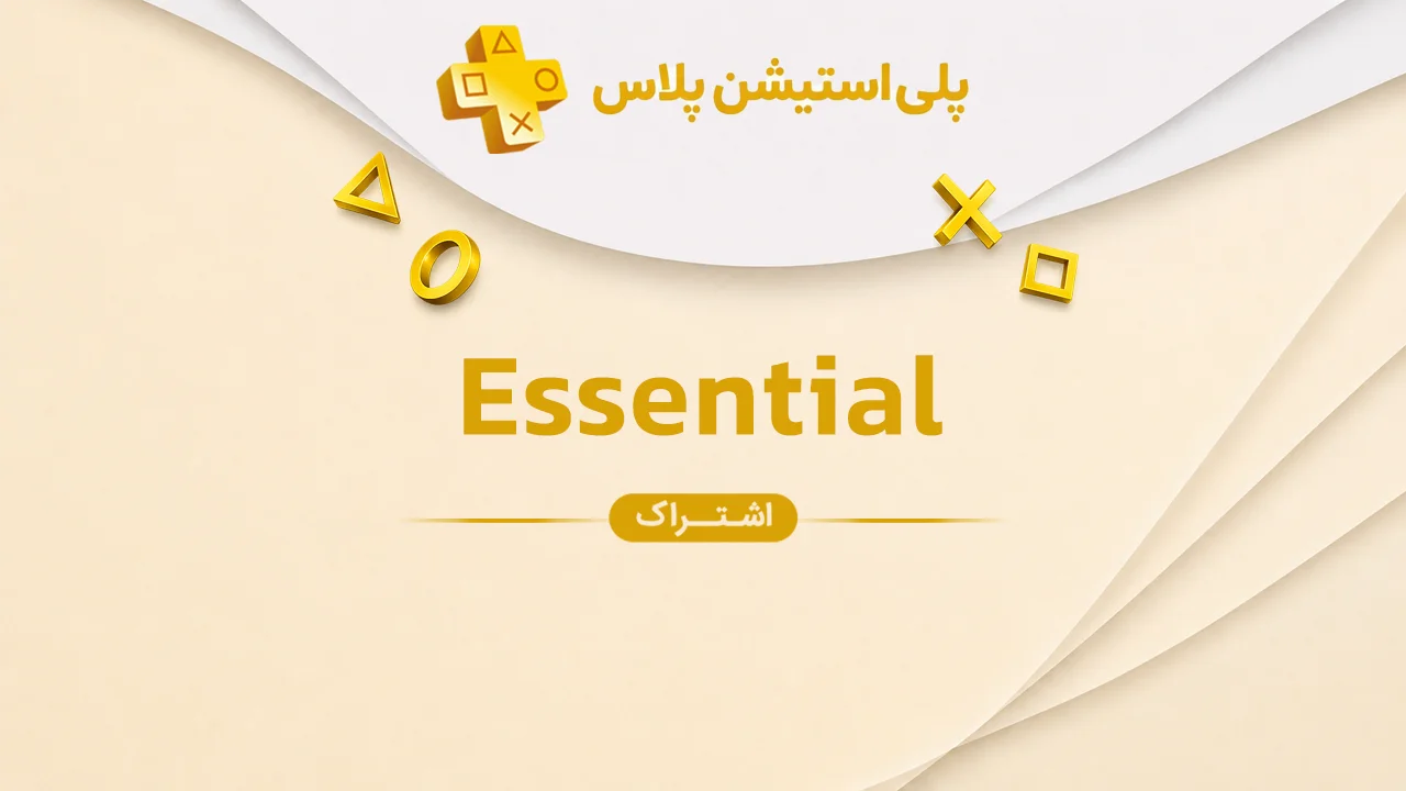 خرید پلی استیشن پلاس اسنشیال PlayStation Plus Essential