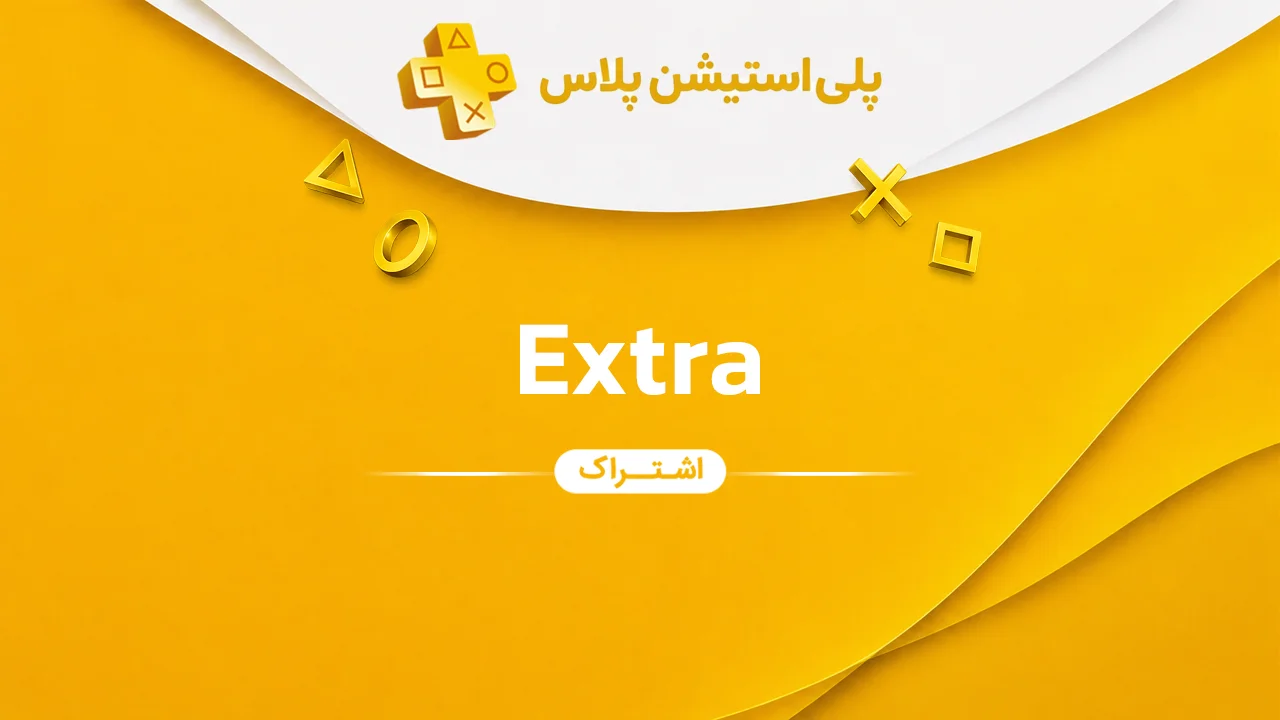 خرید پلی استیشن پلاس اکسترا PlayStation Plus Extra
